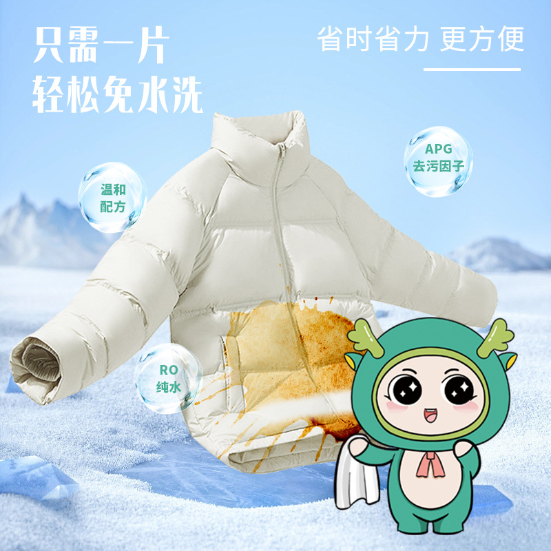 3 Yuan Down Jackets Wet Wipes Independent Packaging Clean Clothes Water-Free Oil Stain Clothing Wet Wipes