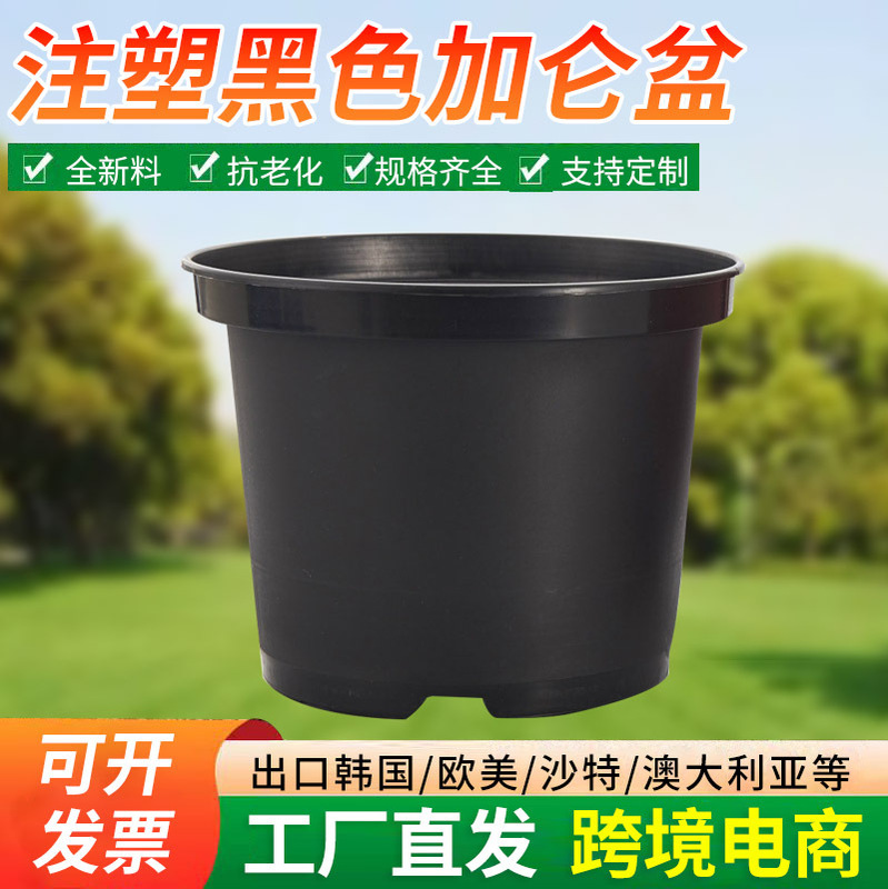 Manufacturer Supplies Black Gallon Pots, Thickened Plastic Flower Pots, Short Fat Gallon Flower Pots, Balcony Potted Green Radish Seedling Pots