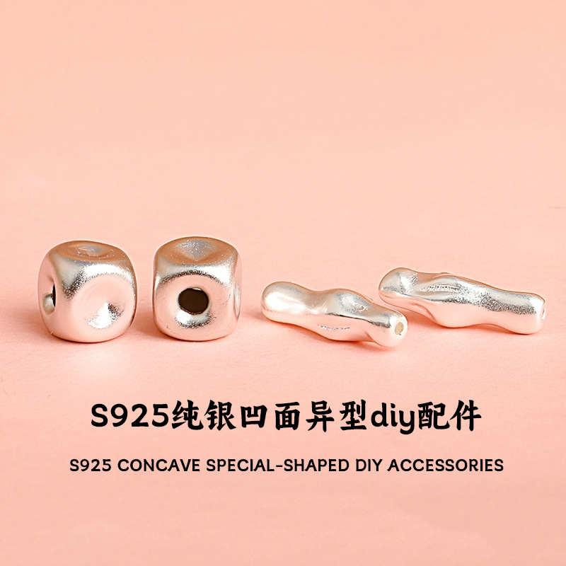 S925纯银凹面方块隔珠异形巴洛克麻花长条散珠配件DIY手工串珠手
