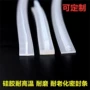 透明硅胶卡槽护边硅胶条