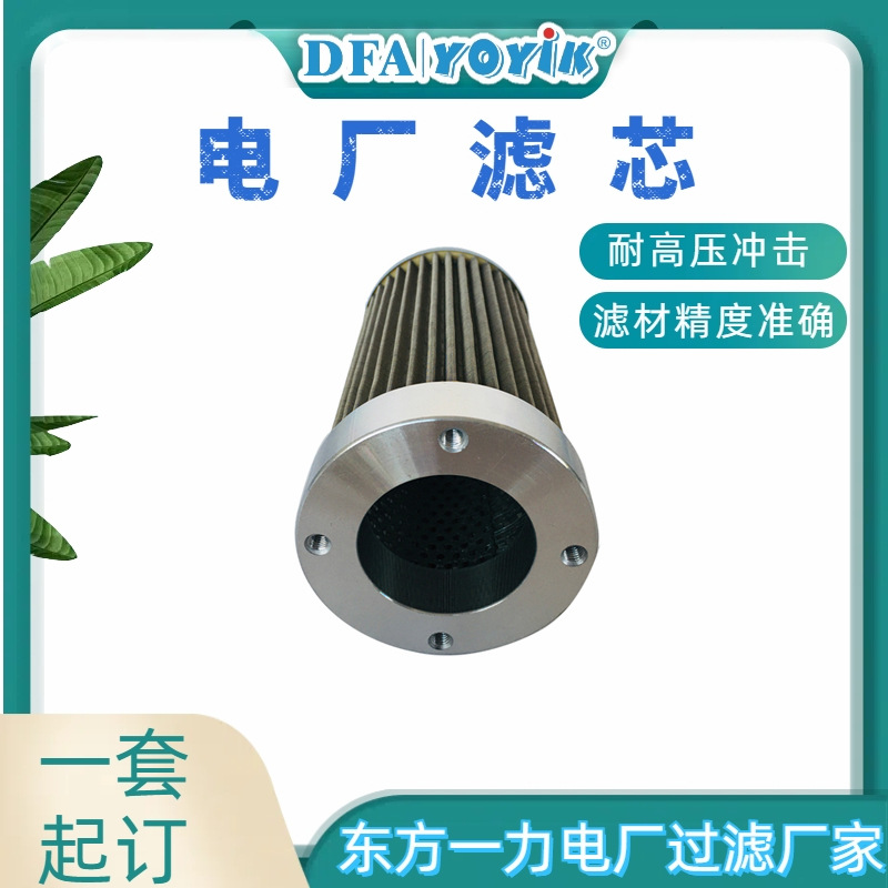 主机油动机进口滤芯V4051V3C03找东方一力咨询施工方法
