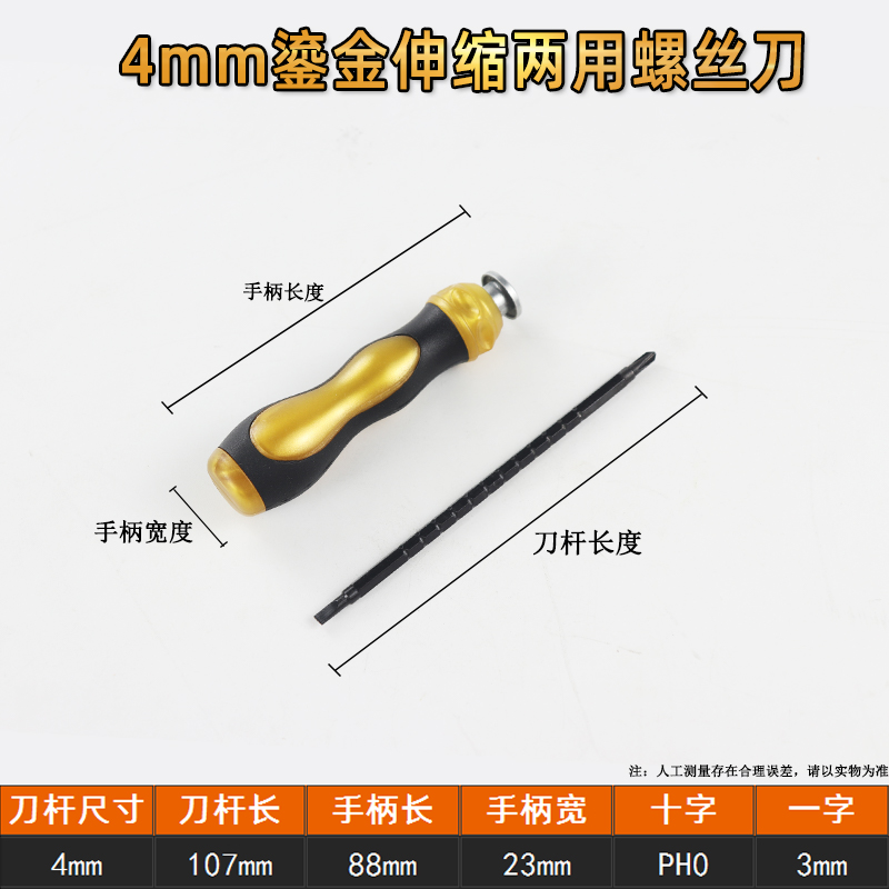 Un destornillador telescópico de doble propósito con una cruz de trinquete ultra dura alemana multifuncional de grado industrial conjunto de destornillador magnético fuerte