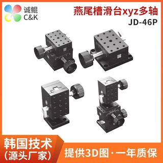 JD多轴燕尾槽滑台水平位移垂直升降台适用于高明铁手动微调滑台