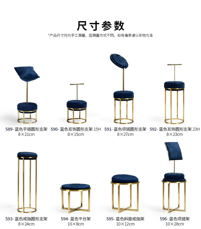 B001-(129-589)藍色絨感皮金屬道具(旭躍)詳情頁