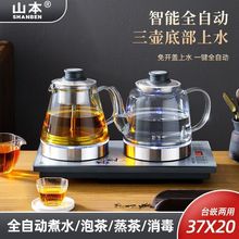 山本智能煮茶器自动上水烧水壶嵌入式茶台自动底部上水电茶炉