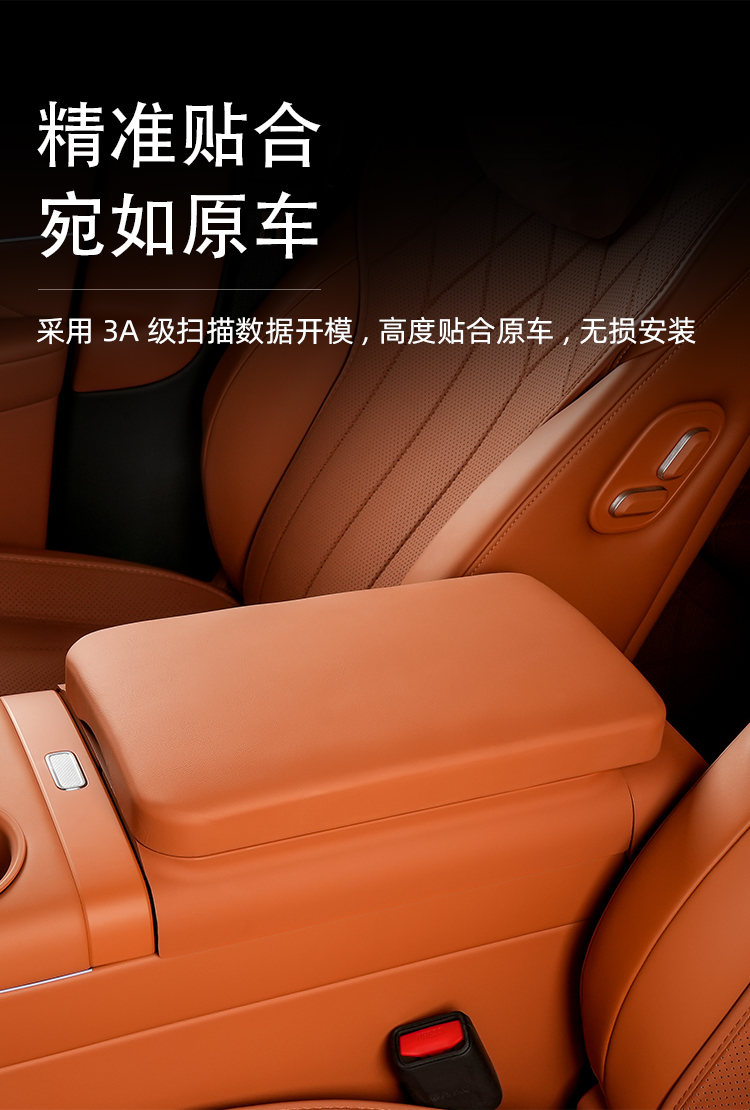 Armrest Box Storage Box Pad For AITO