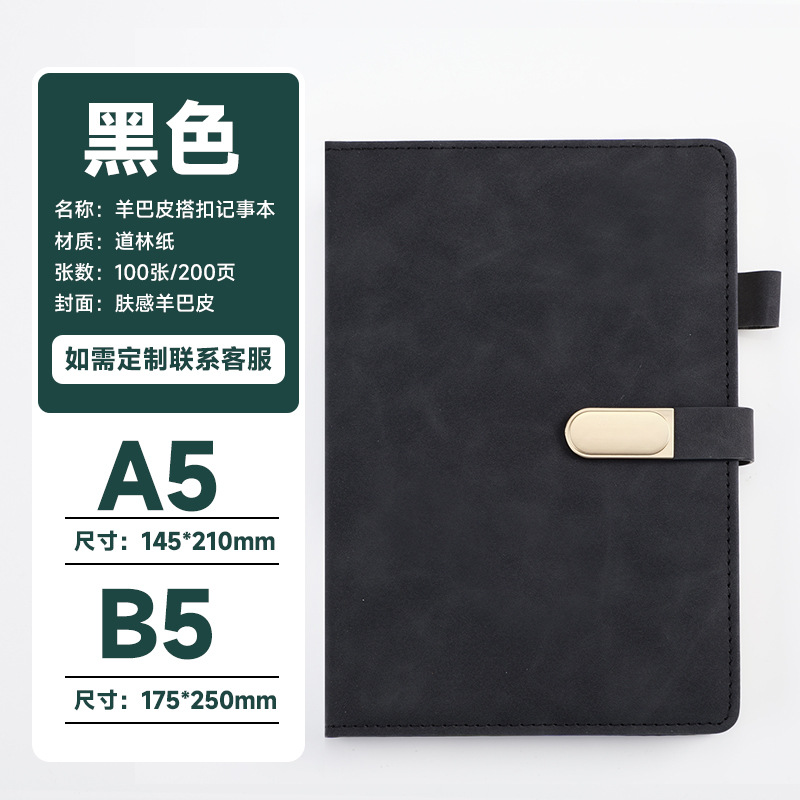 A5 검정-56 시리즈 자기 하드 가죽 책