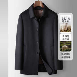 可脱卸鹅绒内胆高品质25年冬季新品商务休闲羊毛羊绒男士羽绒大衣