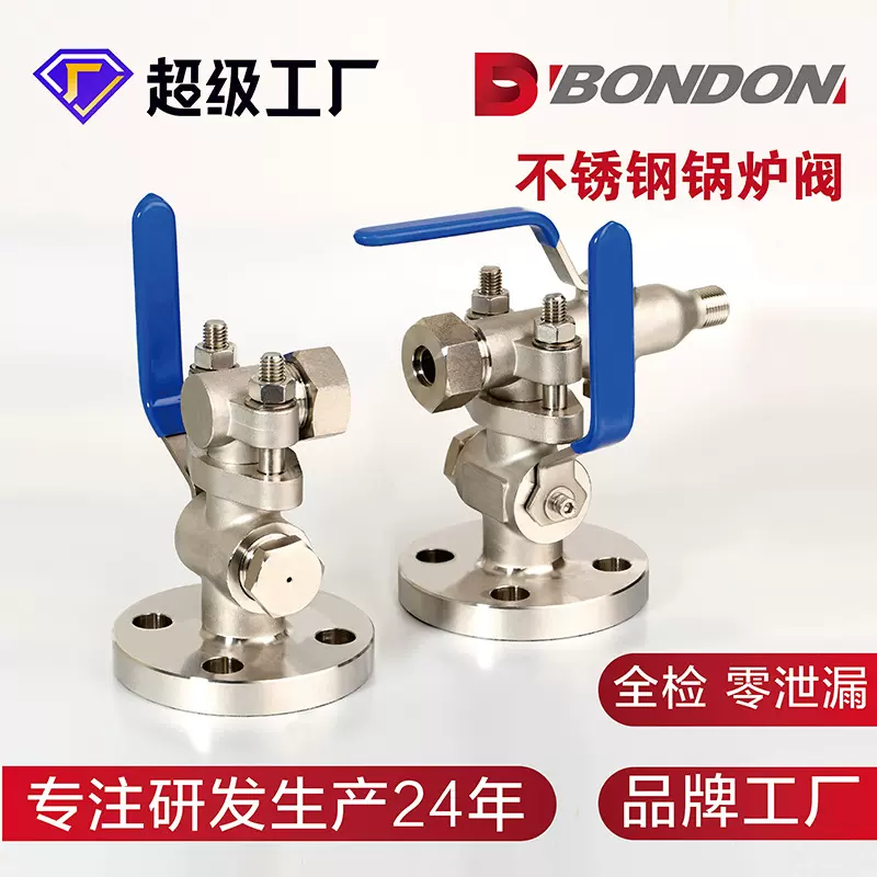 定制款1寸不锈钢316蒸汽锅炉阀 40BAR 高温230℃