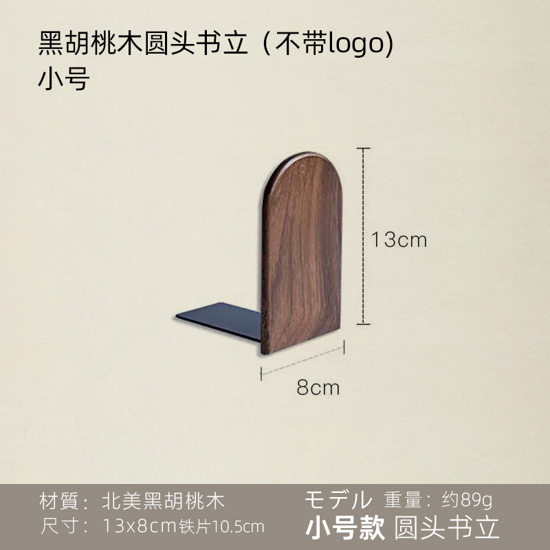 Haya negro nogal libro de madera stand libro creativo soporte espesado sólido lindo creativo exportación a Japón orden original