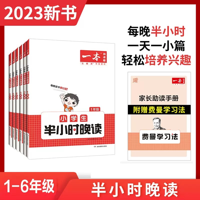 Universal reading for students