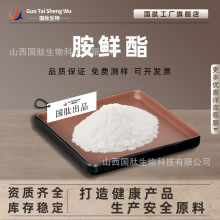 胺鲜酯DA-6   己酸二乙氨基乙醇酯植物生长调节剂催熟增产