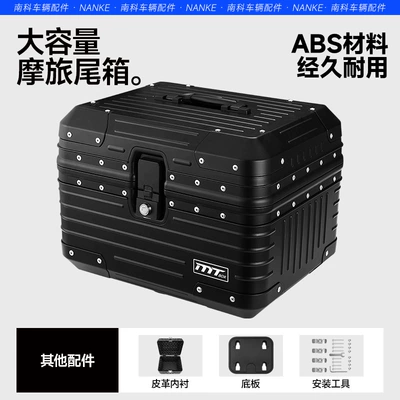 Cross-Border Popular New Motorcycle Trunk Large Capacity Battery Car Trunk Pedal Storage Box Tool Box Universal (Electric car tail box) - key-lock-black-nothing