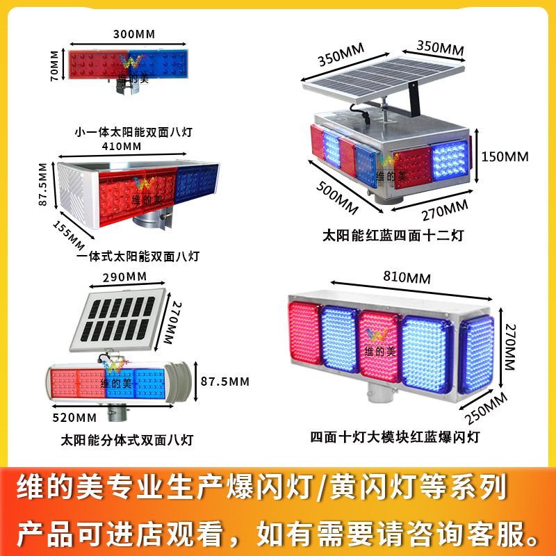 Fabricantes de semáforos de tráfico de construcción de carreteras rojo y azul estroboscópico de advertencia de cuatro lados dos lados luz solar estroboscópica