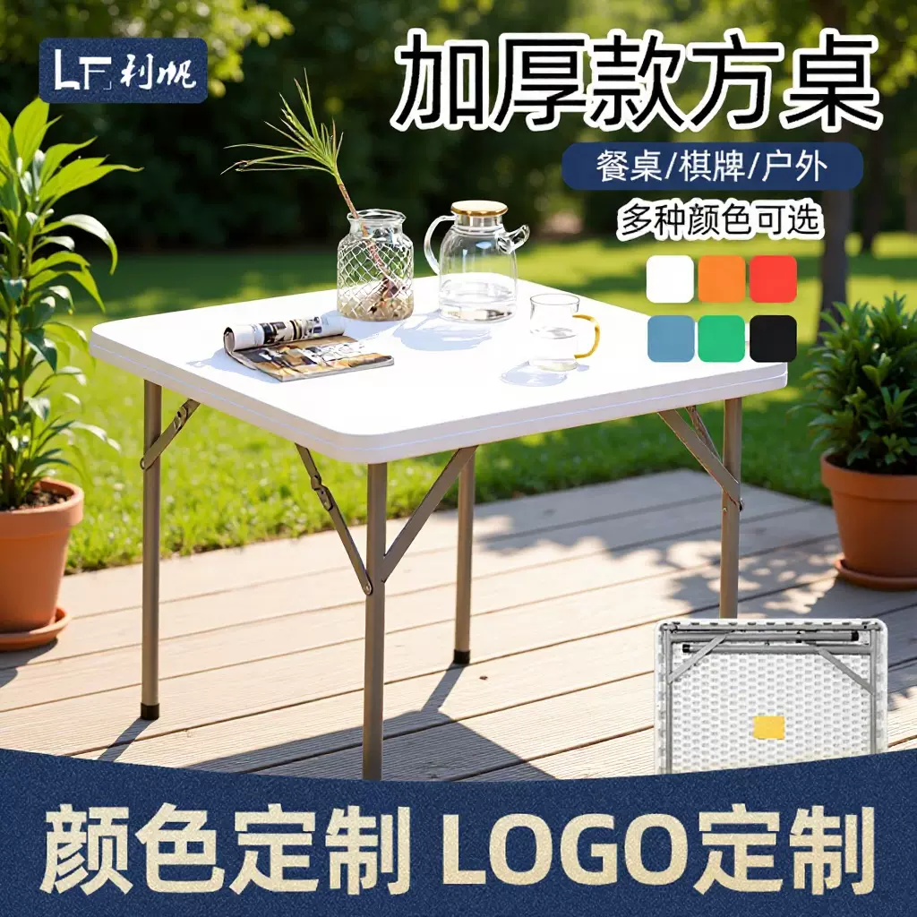 折叠方桌麻将桌正方形简易家用餐桌椅四方吃饭桌子掼蛋桌烤火桌子