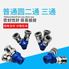 自锁单手C式快速接头圆二通圆三通SMV二插SMY三插 2分内牙4分外丝