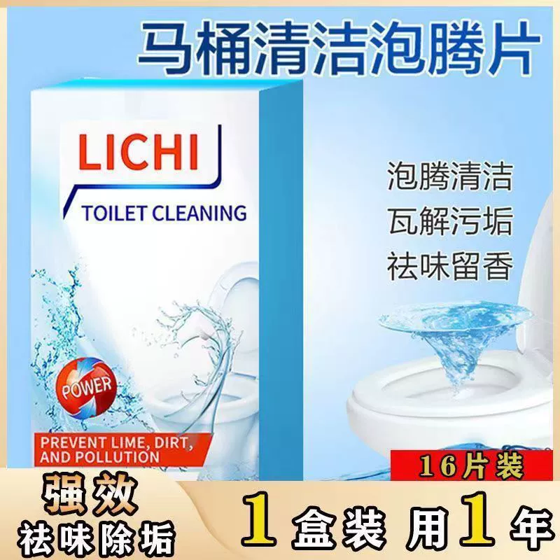 Таблетки для унитаза, шипучие, очиститель, дезодорант, удалитель накипи, удалитель мочевого камня, очиститель унитаза, средство для удаления желтизнов, магическое средство, трансграничный бестселлер