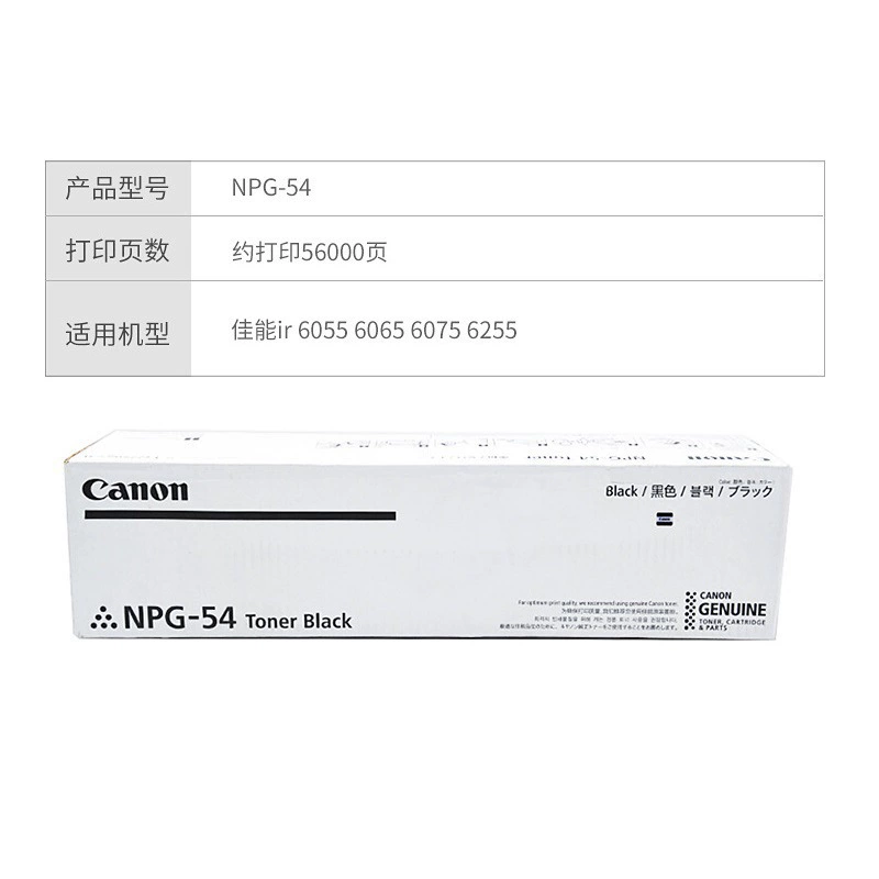 Оригинальный Canon NPG-54 Чернила/Угольный порошок Коробка Черный Подходит IR 6055 6065 6075 6255 Coper