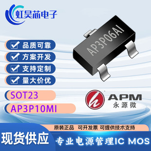 AP3P06AI Yongyuan Micro in stock P Channel 60V 3.3A Medium and Low Voltage MOS FET 3P06
