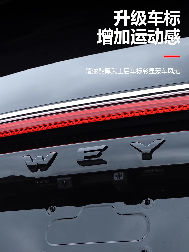Suitable for Wey Gaoshan 7/8/9 Blue Mountain V9X Blackened Car Logo Wey Black Warrior Modified Car Logo Decoration