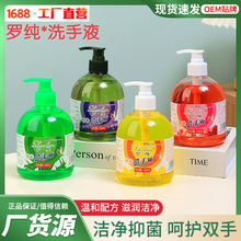 【限时特卖】500ml瓶装清香抑菌温和洗手液家庭用按压清洁洗手液