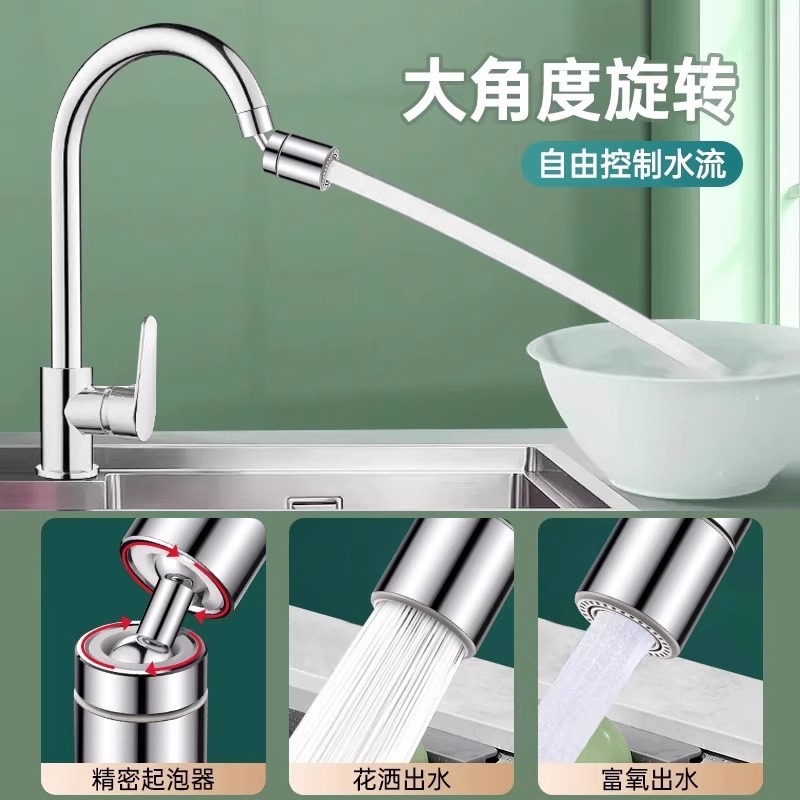 新款厨房水龙头起泡器万向可旋转延伸器防溅水洗脸盆池过滤出水器