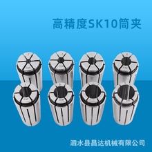 SK10筒夹数控夹头高精弹性BT30BT40BT50-SK16 20 25高速刀柄嗦咀