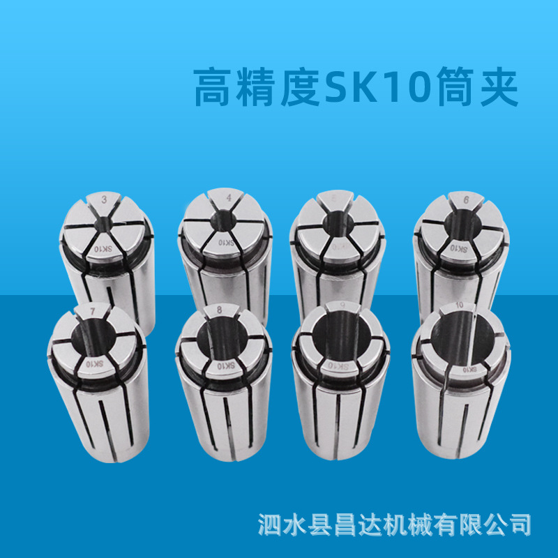 SK10筒夹数控夹头高精弹性BT30BT40BT50-SK16 20 25高速刀柄嗦咀