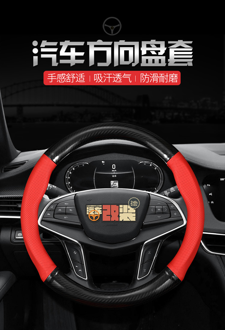 Suitable for 19-21 Changan CS85 COUPE leather steering wheel cover brand new cs85plus carbon fiber handle cover