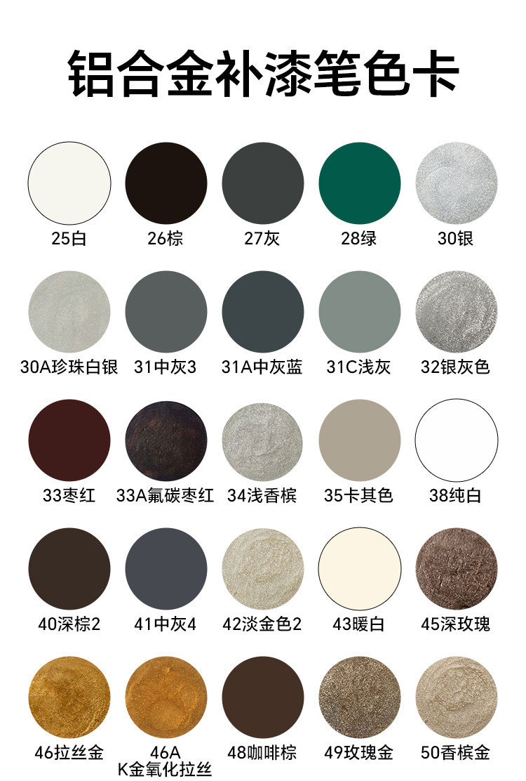Yiyang Aluminum Alloy Touch-Up Pen Oil-Based Touch-Up Pen Scratch Paint Repair Waterproof Sun Protection Rust-Proof Renovation