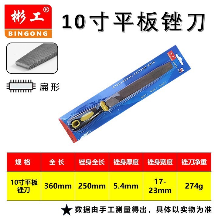 锉刀钳工钢锉平板半圆三角挫刀跨境可定金属打磨泡壳插卡扁锉包邮|undefined
