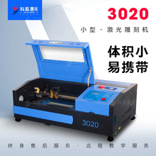 皮革激光雕刻机3020木版画小型刻章机3040皮革光敏机手机膜切割机