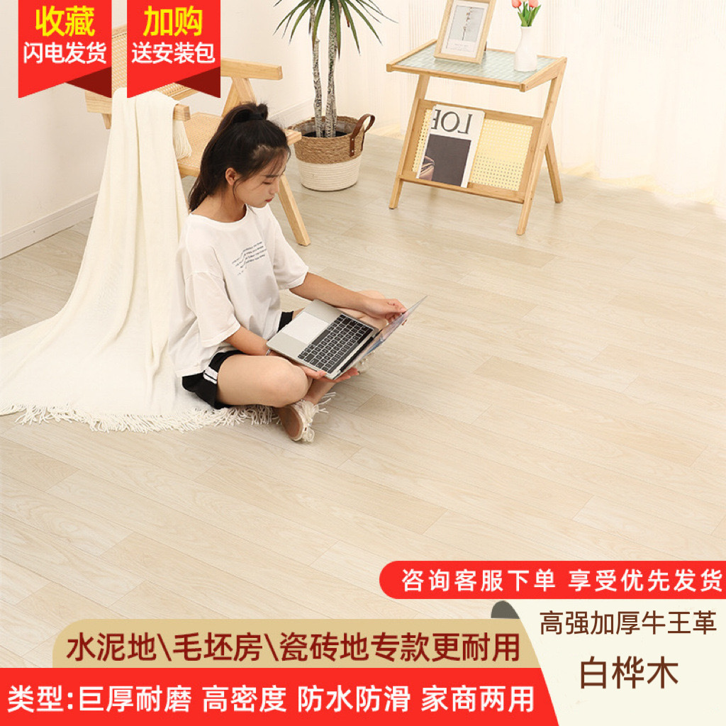 espesar el suelo de cuero doméstico PVC especial cemento adhesivo resistiente al desgaste de la casa en blanco de plástico suelo de dormitorio adhesivo de suelo image 36