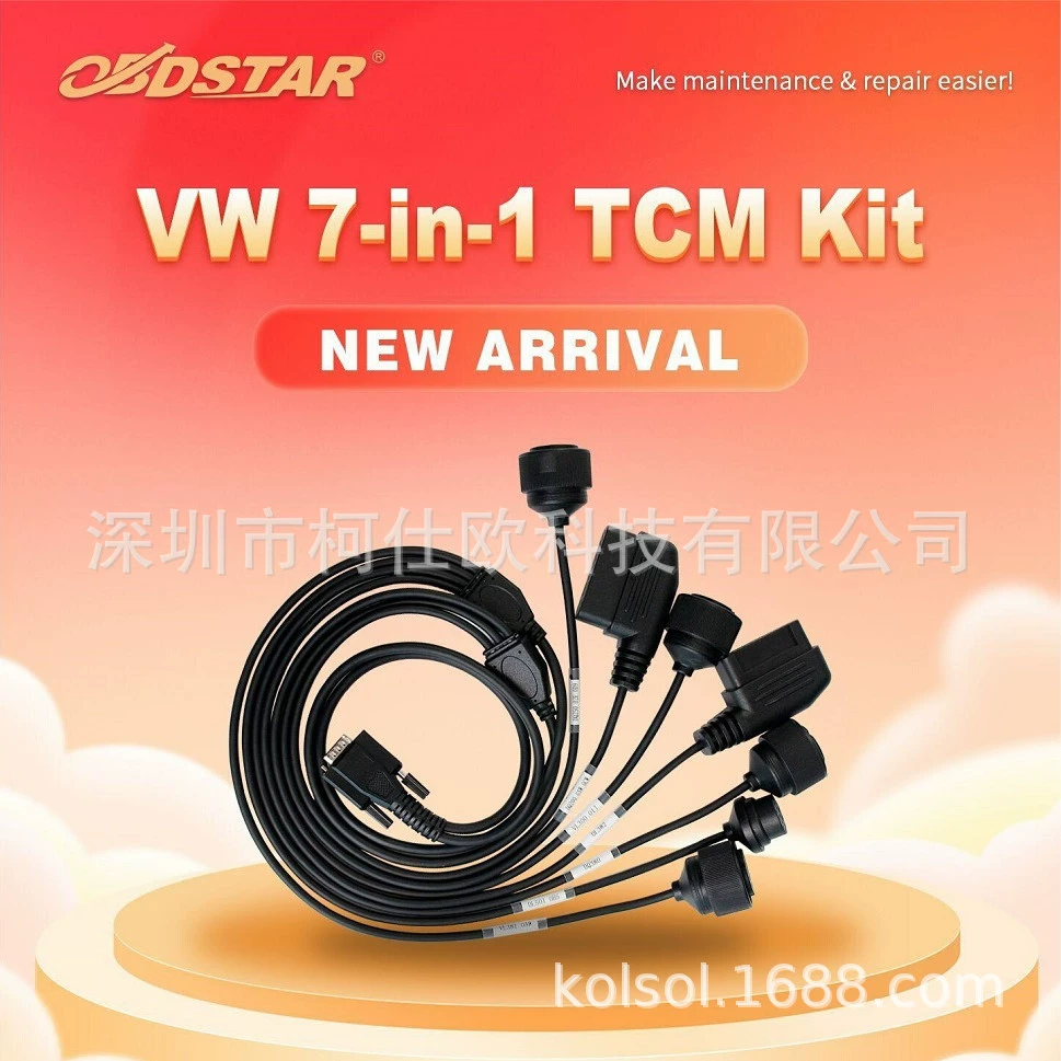 OBDSTAR VW 7-в-1 TCM Kit Volkswagen Коробка передач жгут проводов с одним перетаскиванием и семью