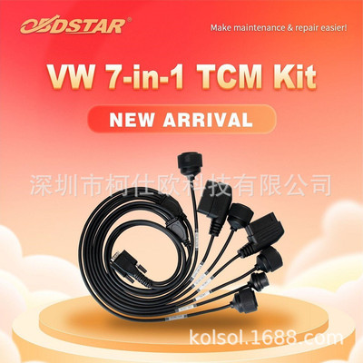 OBDSTAR VW 7-в-1 TCM KIT Volkswagen Wave Box One-Train Семь проволочных жгутов