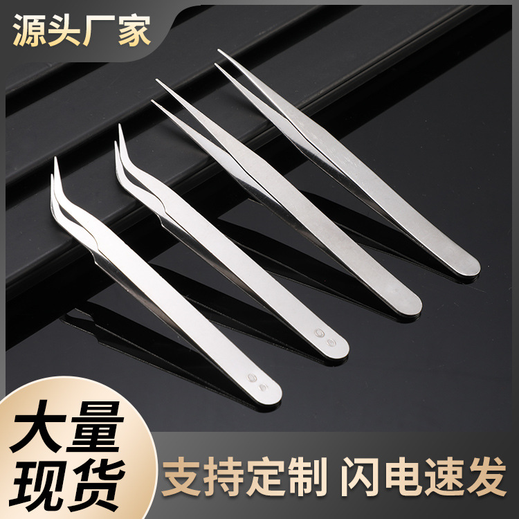 厂家批发不锈钢镊子直头弯头防静电子维修燕窝挑毛手工手帐夹子