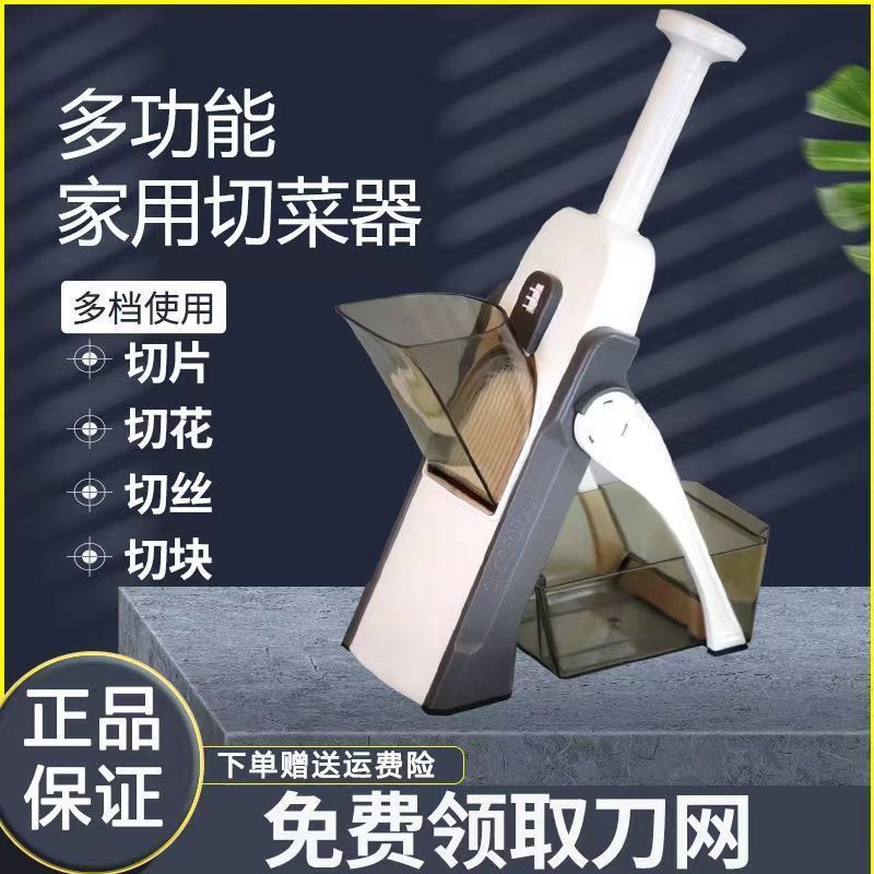 Douyin multi-function slicer vegetable c...