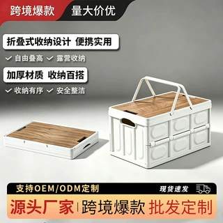 露营收纳箱带盖后备箱车载大容量储物箱手提摆摊整理箱折叠收纳箱