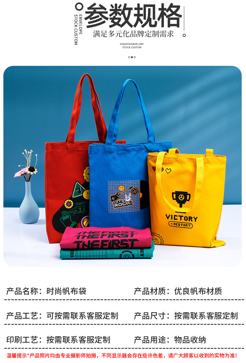帆布包定制