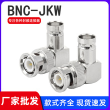 BNC-JKW RFͬ�S�B���� ȫ�~�|���l�D���^Q9ֱ��BNC���Dĸ��ʽ90��