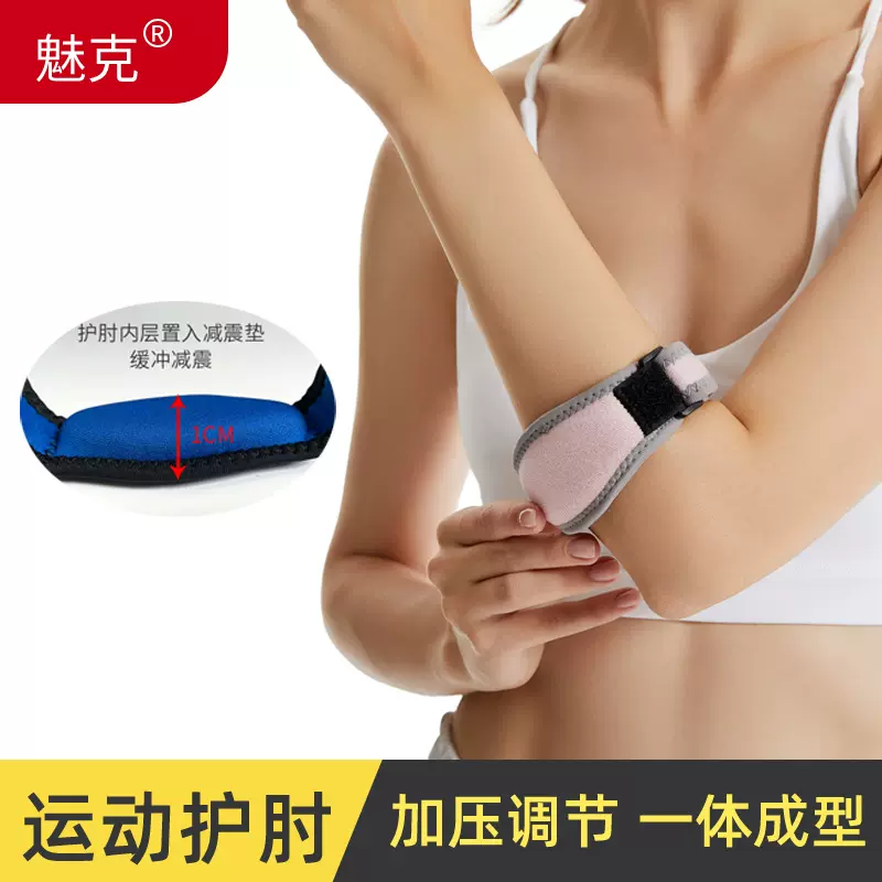 跨境热销网球护肘 篮球羽毛球健身运动加压可调节加厚海绵防撞护