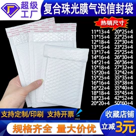 气泡袋;EPE珍珠棉;气垫膜气泡膜