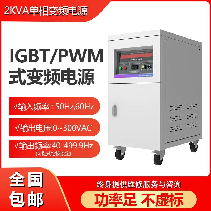2/3/5/10/20/30 КВА однофазное, трехфазное, АК 5КВ стабилизировало наивысшую мощность ХЗ электропитания преобразования частоты регулируемую