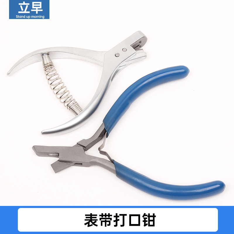 修表工具 样板钳DIY定位打孔器打样钳打口钳记号钳 表带打口钳子