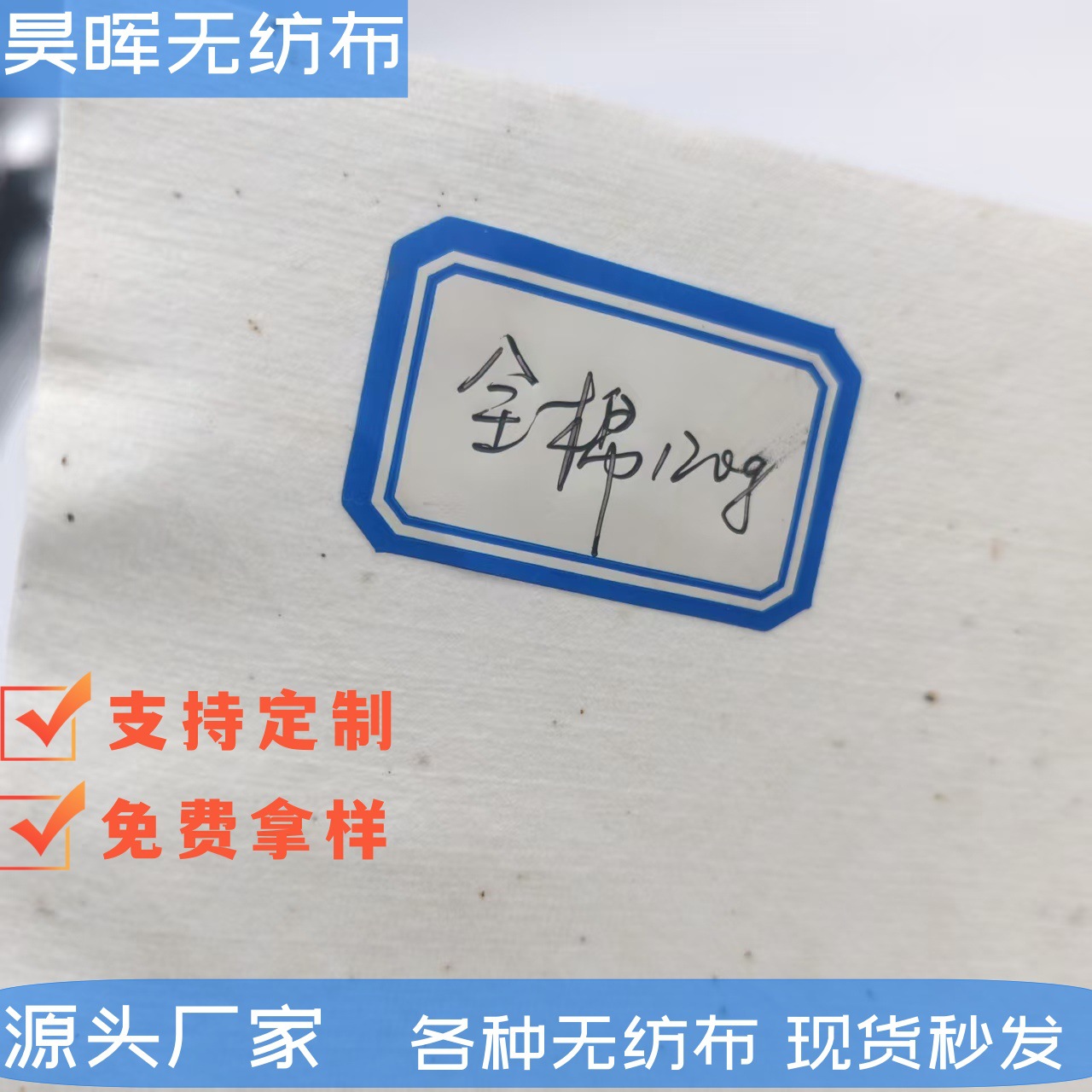 水刺无纺布带壳全棉花120g辅助卷材原料厂家批发