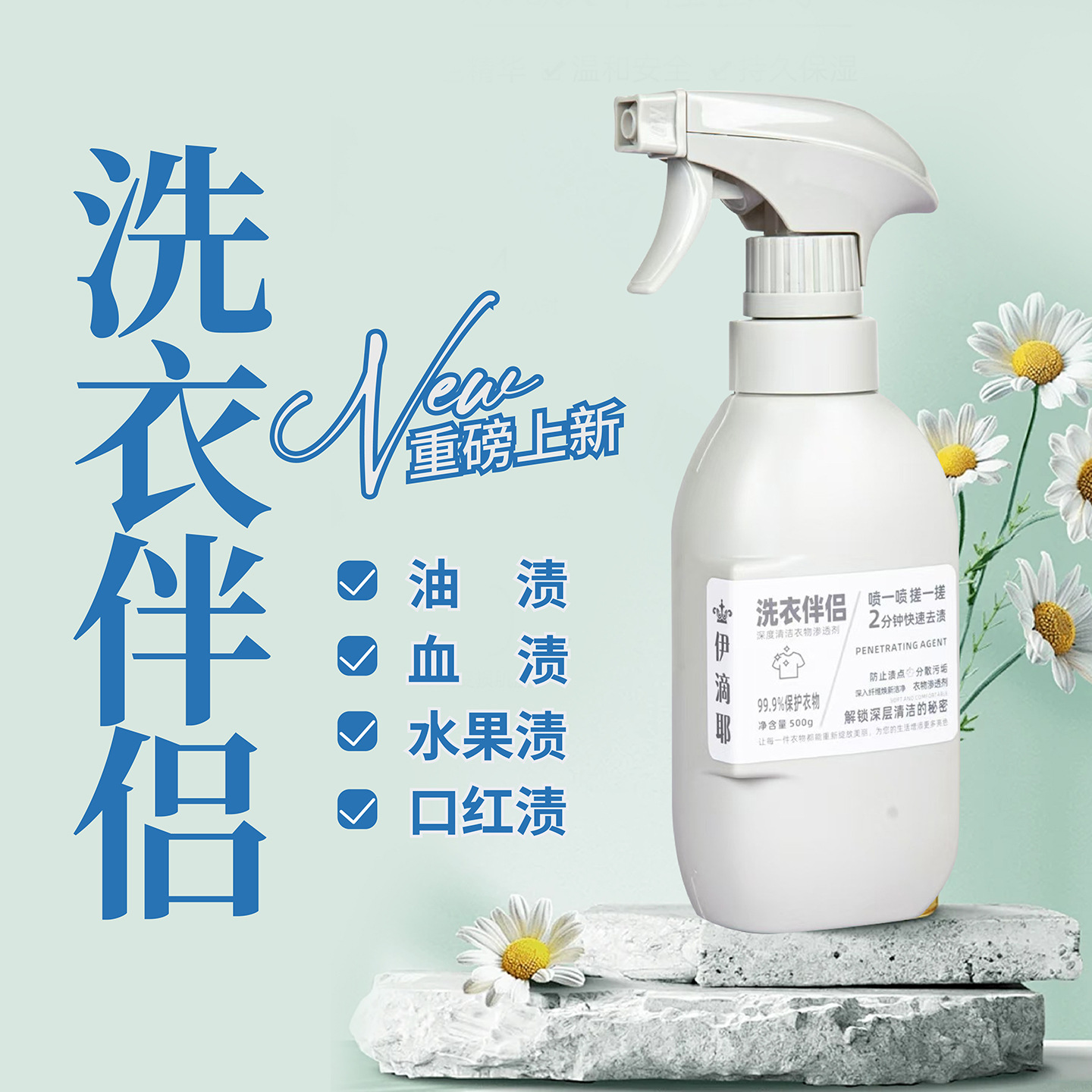Ultra-National Standard Clothing Penetrant to Remove Stubborn Stains, Fruit Juice, White Shoes Artifact, Powerful Decontamination, Collar Cleansing and Yellowing