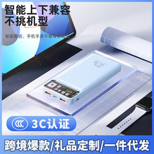 批发22.5W超级快充自带线便携移动电源3C国标认证充电宝礼品定制