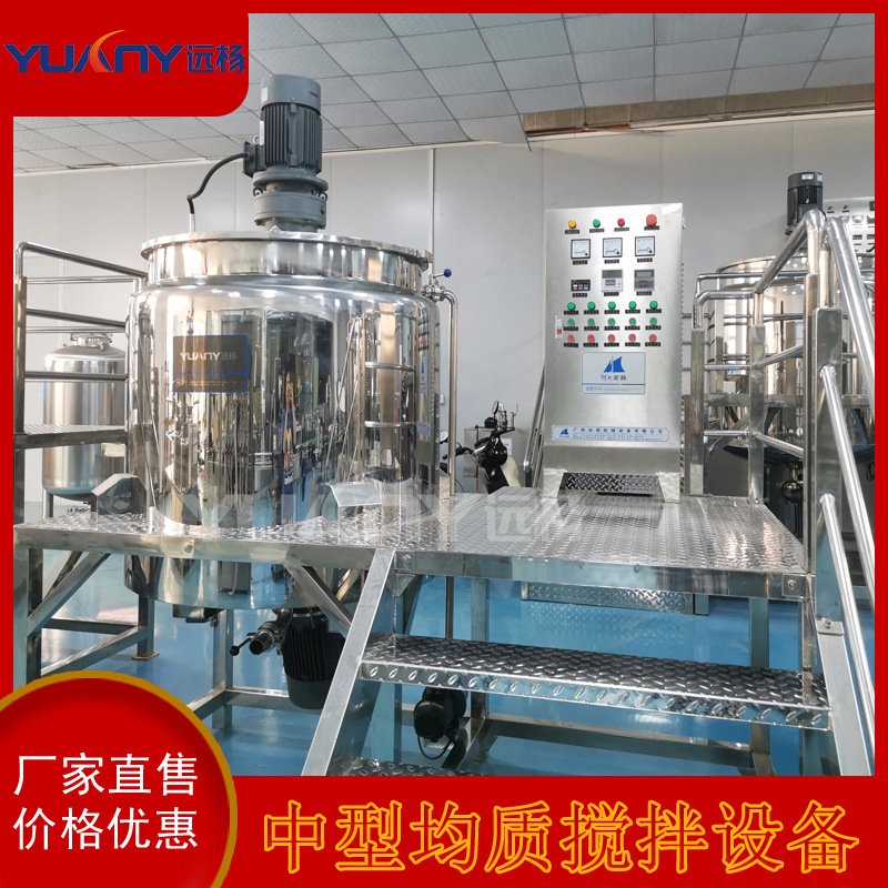 远杨机械食品循环均质乳化机沙拉蛋黄酱均质搅拌设备