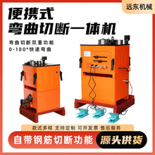 RB台式钢筋弯曲机电动液压折弯机便携式圆钢螺纹钢弯曲切断一体机