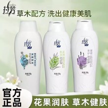 拉芳国货草本健肤沐浴露300g学生滋润保湿补水持久留香香薰护理